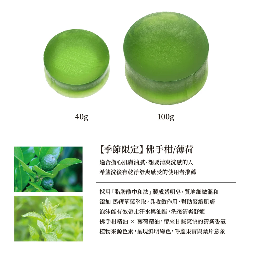 MARKS&WEB 手工植物皂系列 7