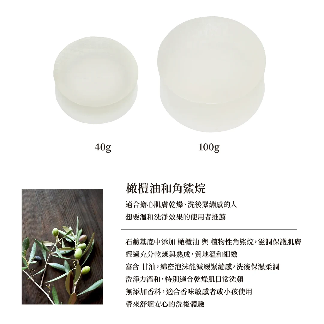 MARKS&WEB 手工植物皂系列 8