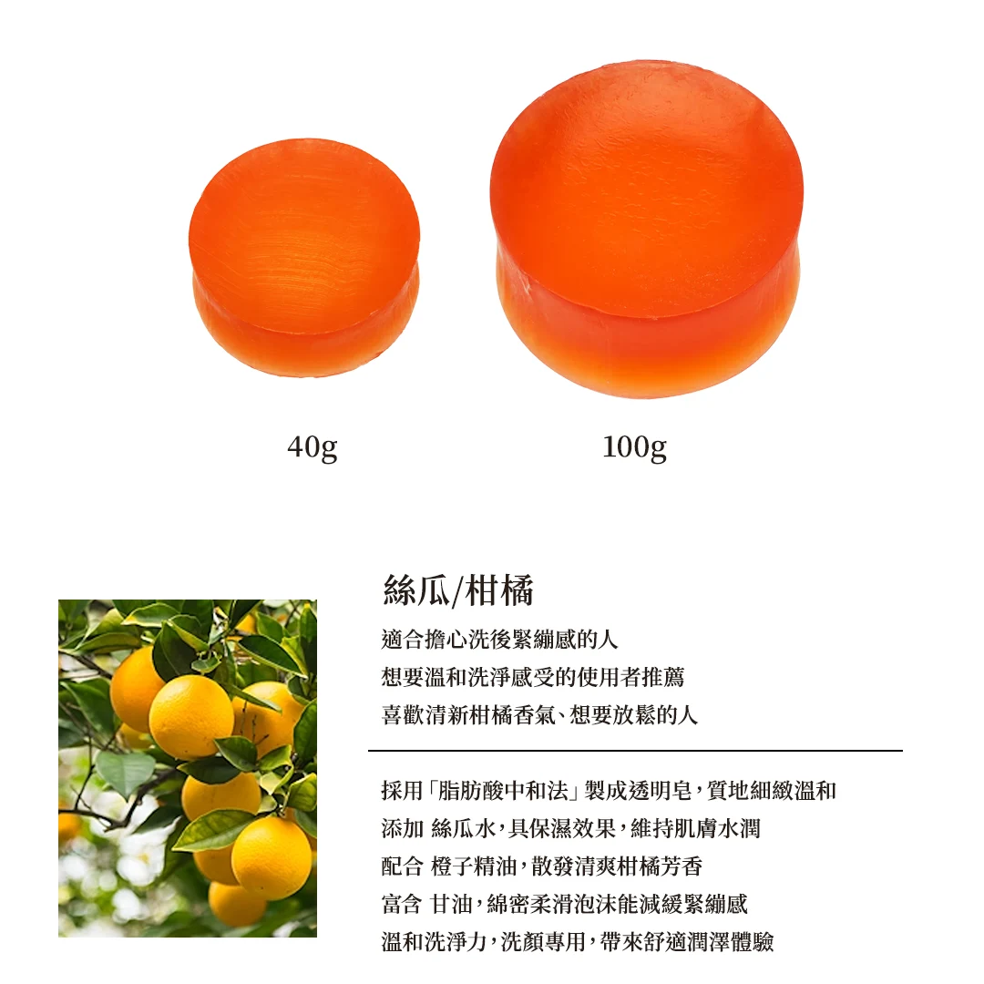 MARKS&WEB 手工植物皂系列 11