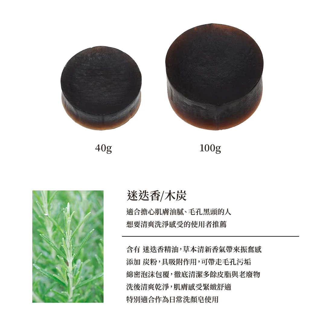MARKS&WEB 手工植物皂系列 13
