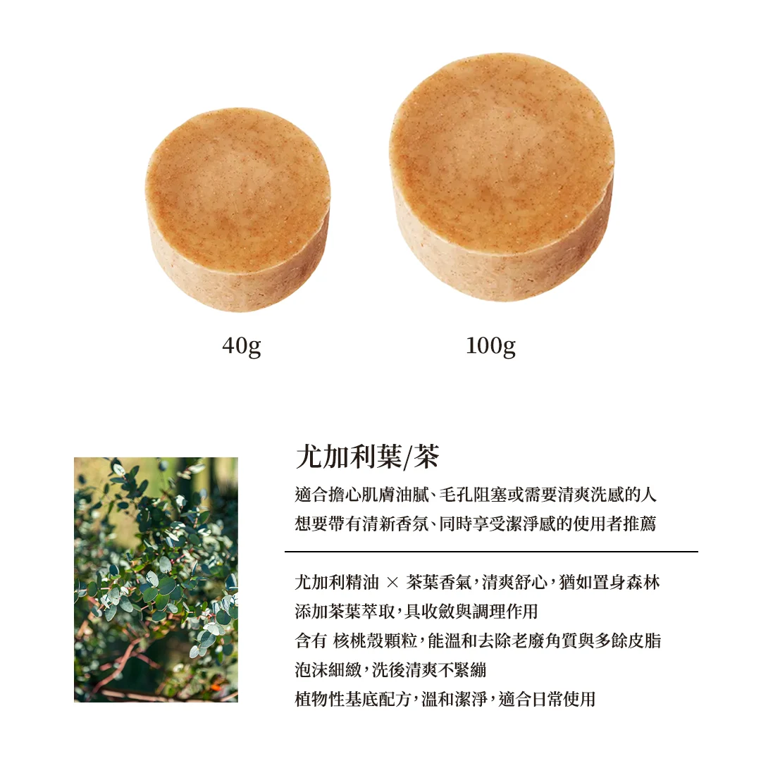 MARKS&WEB 手工植物皂系列 14