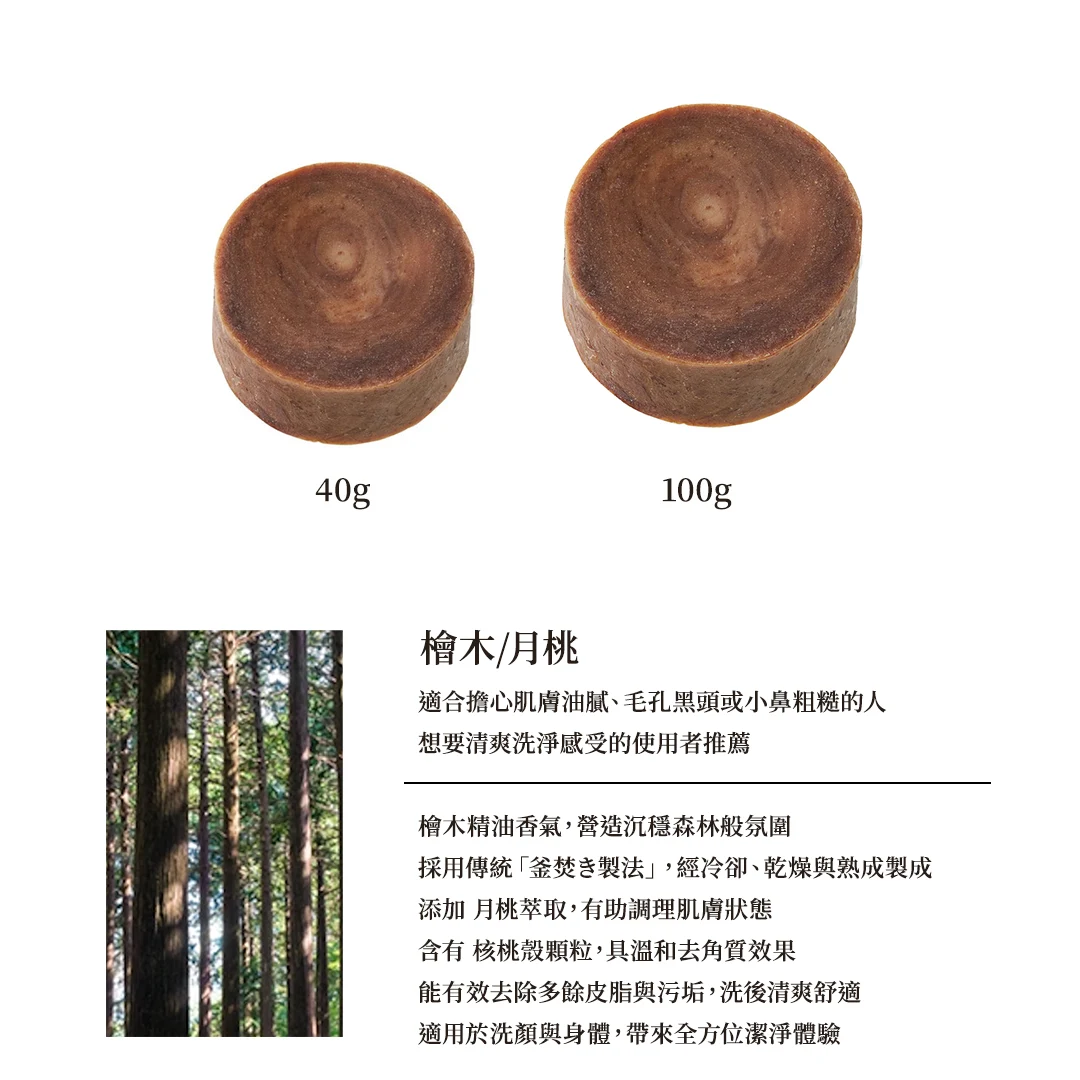 MARKS&WEB 手工植物皂系列 15