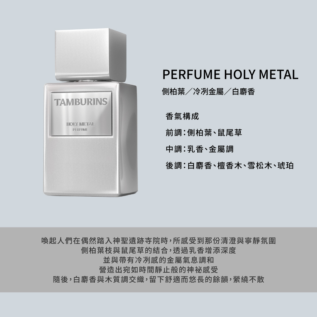 小小體驗】tamburins | 艾蜜莉選物