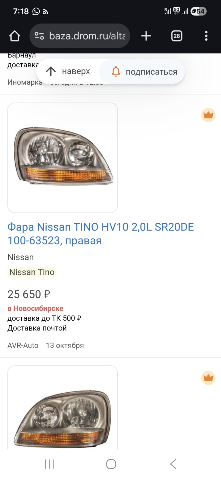 Headlights Nissan