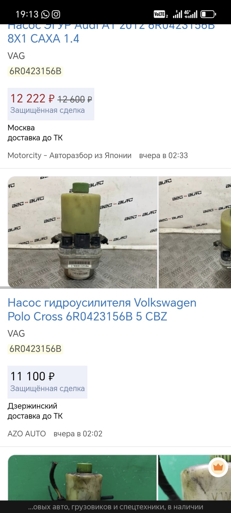Volkswagen ГУР