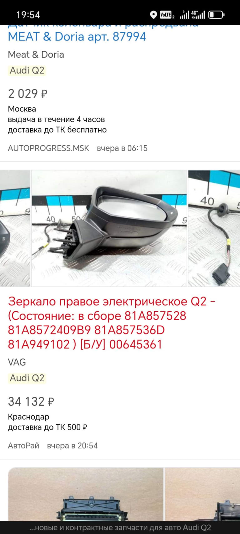 Mirror Audi Q2
