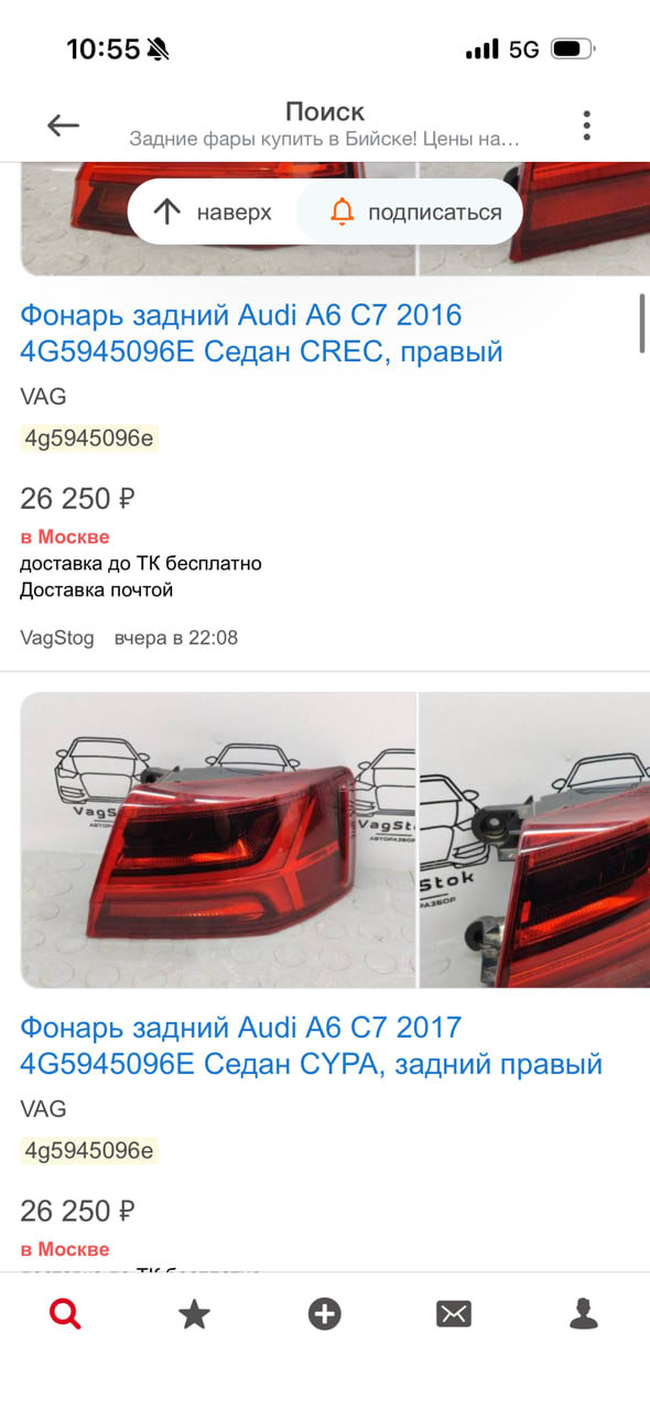 Tail lights Audi used in Sharjah — photo 6