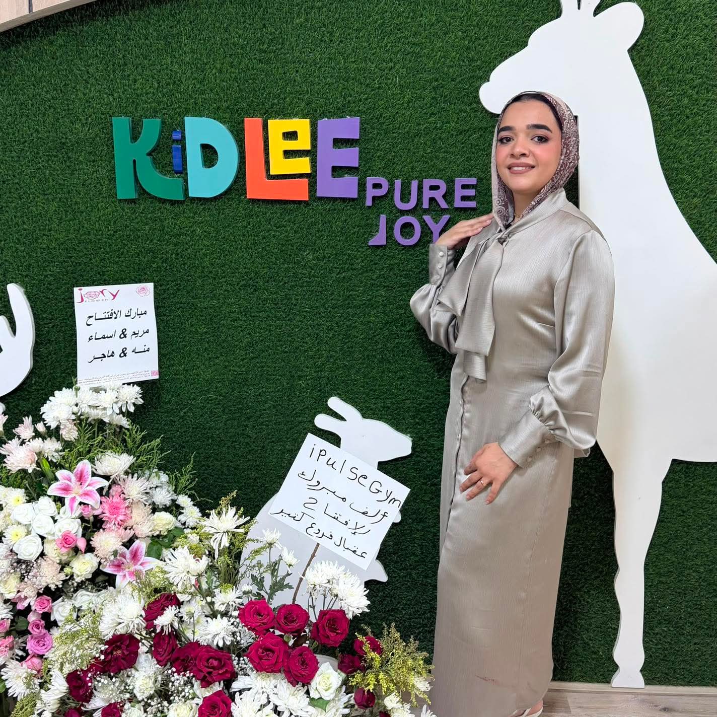 د.علياء ريحان