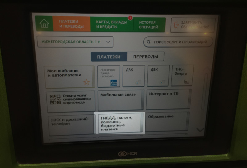 Как оплатить госпошлину через банкомат сбербанка