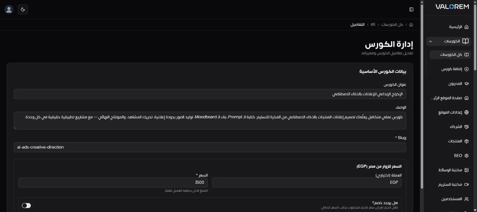 Visual Showcase: Ali Bambozya: LMS Admin & Analytics Dashboard - Screenshot of 15
