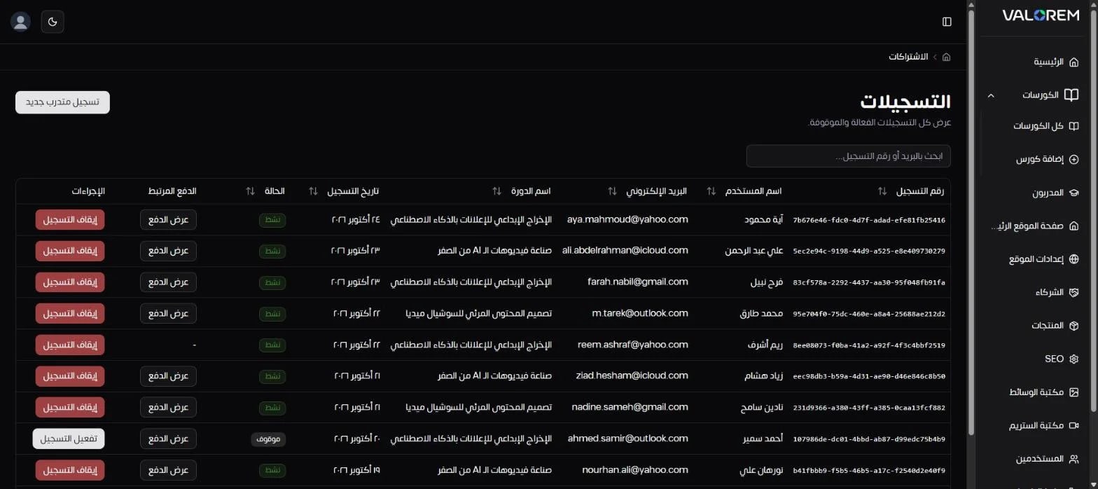 Visual Showcase: Ali Bambozya: LMS Admin & Analytics Dashboard - Screenshot of 19