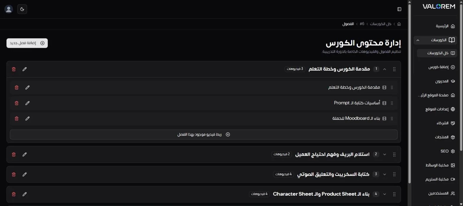 Visual Showcase: Ali Bambozya: LMS Admin & Analytics Dashboard - Screenshot of 17