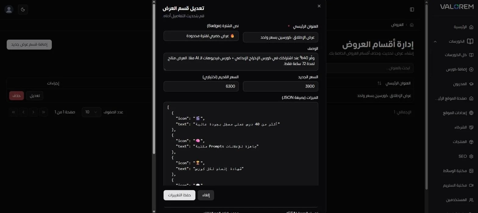 Visual Showcase: Ali Bambozya: LMS Admin & Analytics Dashboard - Screenshot of 20