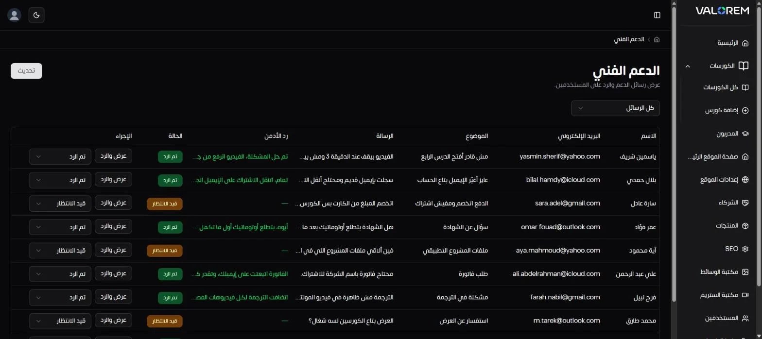 Visual Showcase: Ali Bambozya: LMS Admin & Analytics Dashboard - Screenshot of 21