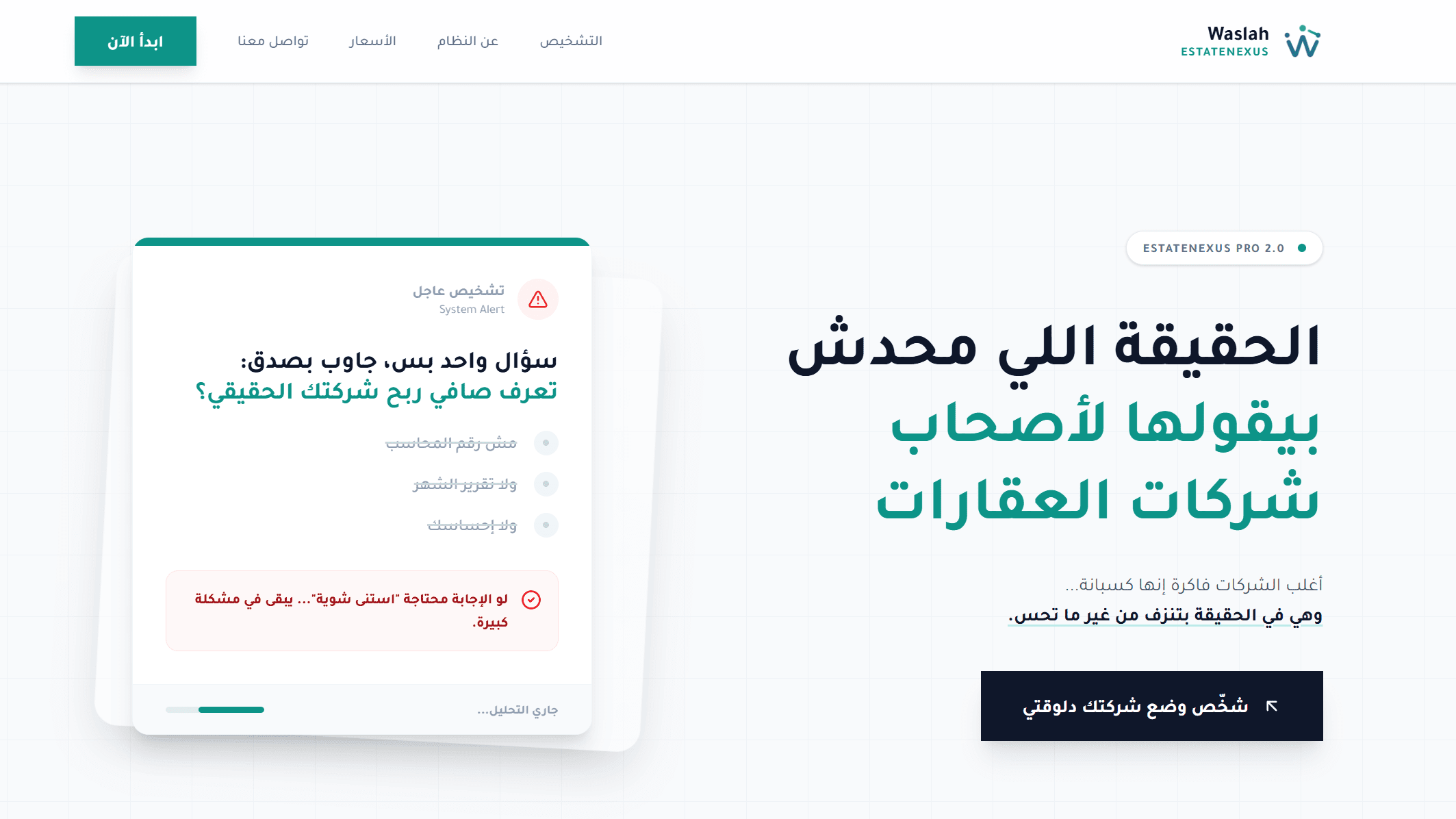 Visual Showcase: Waslah: A SaaS Micro-Systems Marketplace for Faster Company Workflows - Screenshot of 4