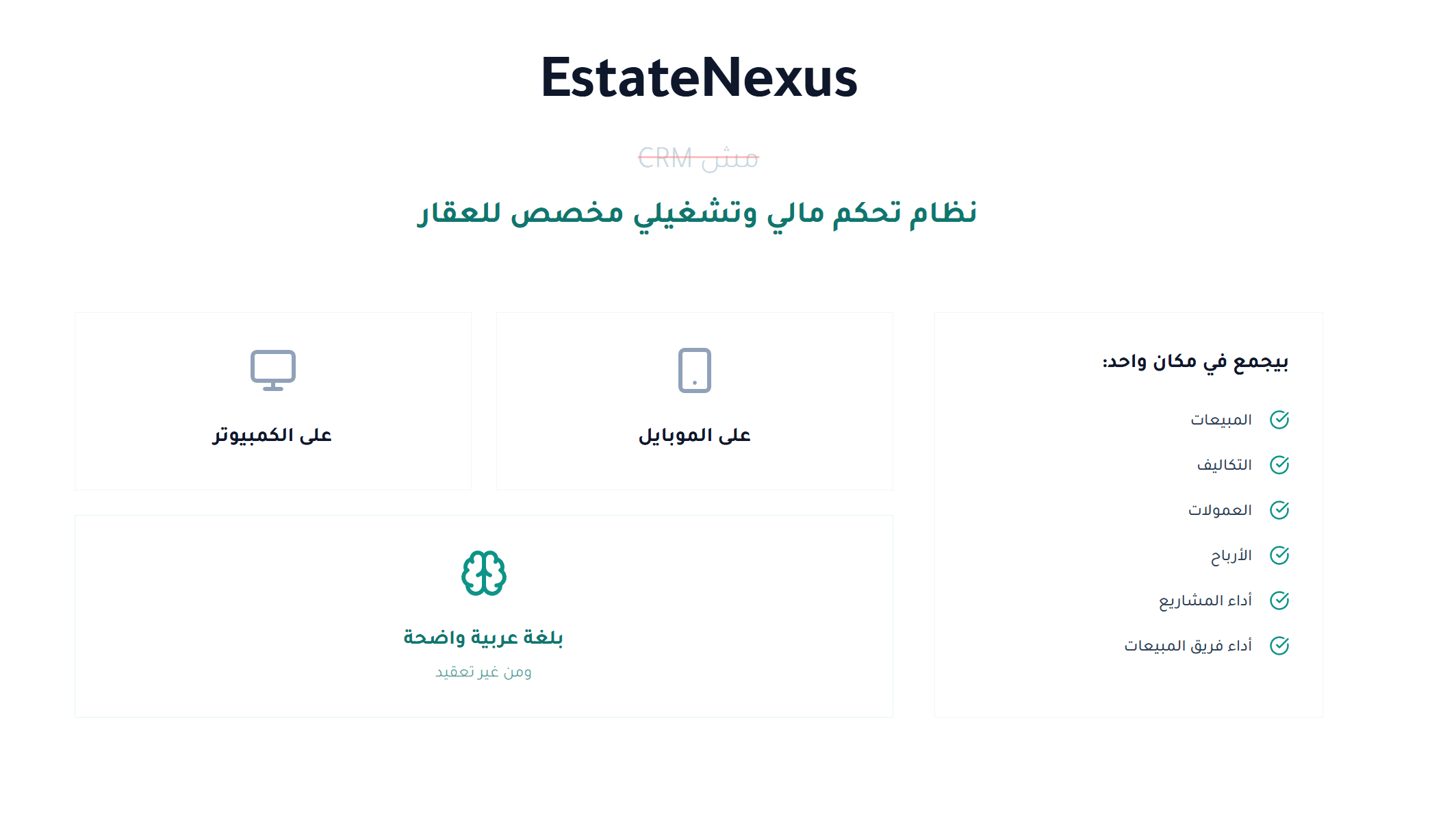 Visual Showcase: Waslah: A SaaS Micro-Systems Marketplace for Faster Company Workflows - Screenshot of 5