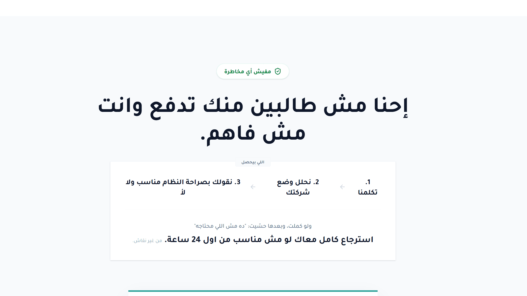 Visual Showcase: Waslah: A SaaS Micro-Systems Marketplace for Faster Company Workflows - Screenshot of 7