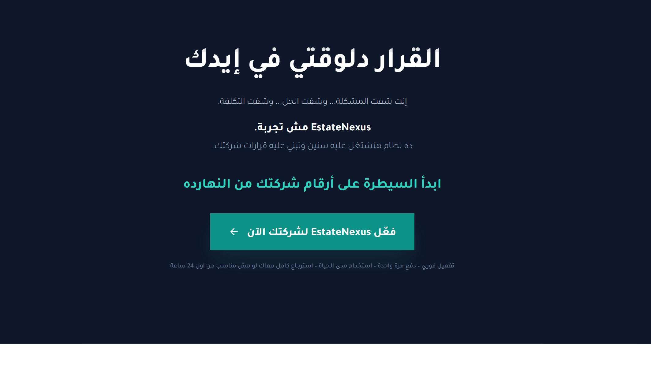 Visual Showcase: Waslah: A SaaS Micro-Systems Marketplace for Faster Company Workflows - Screenshot of 8