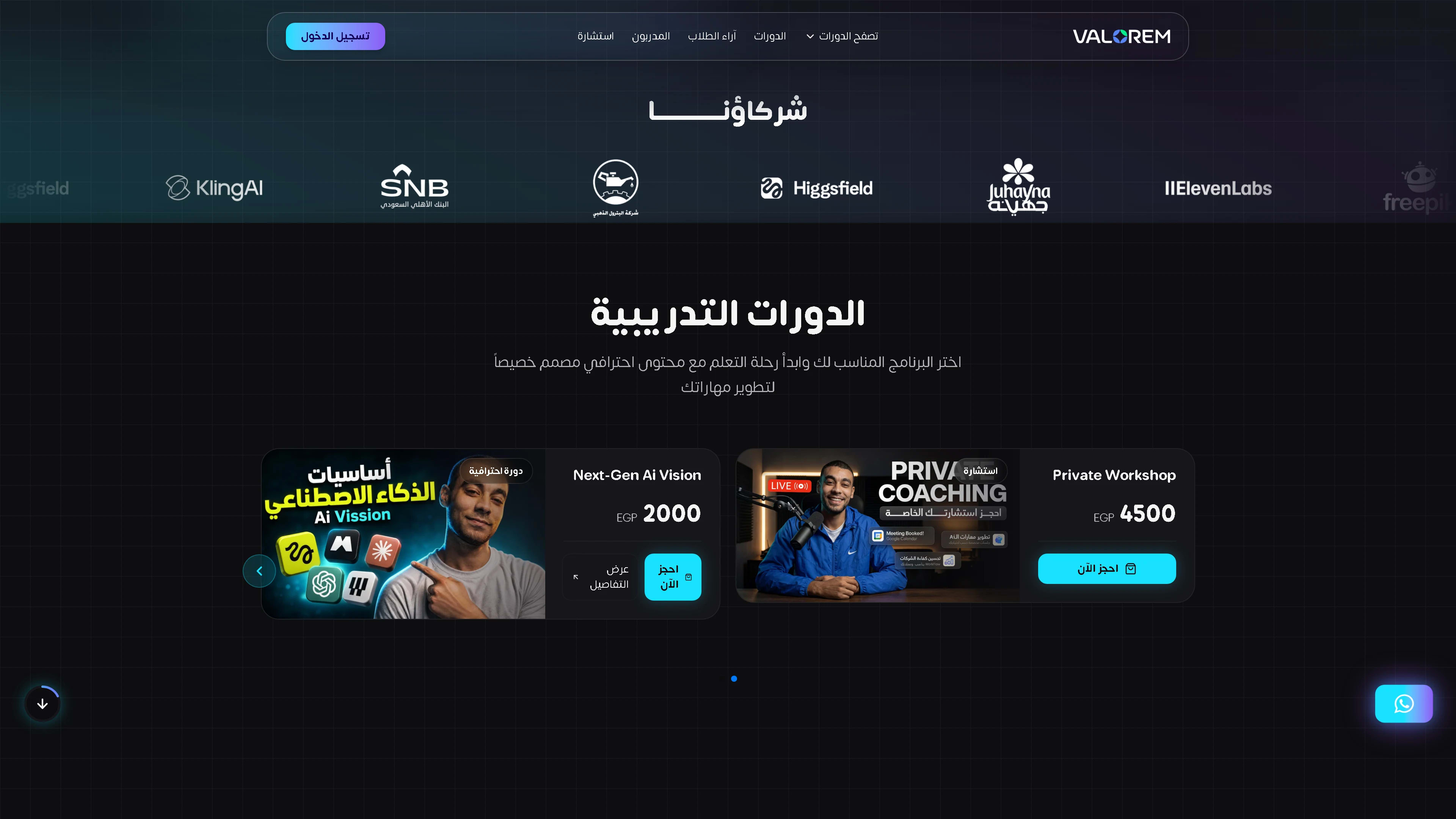 Visual Showcase: Ali Bambozya: An Online Course Platform - Screenshot of 4