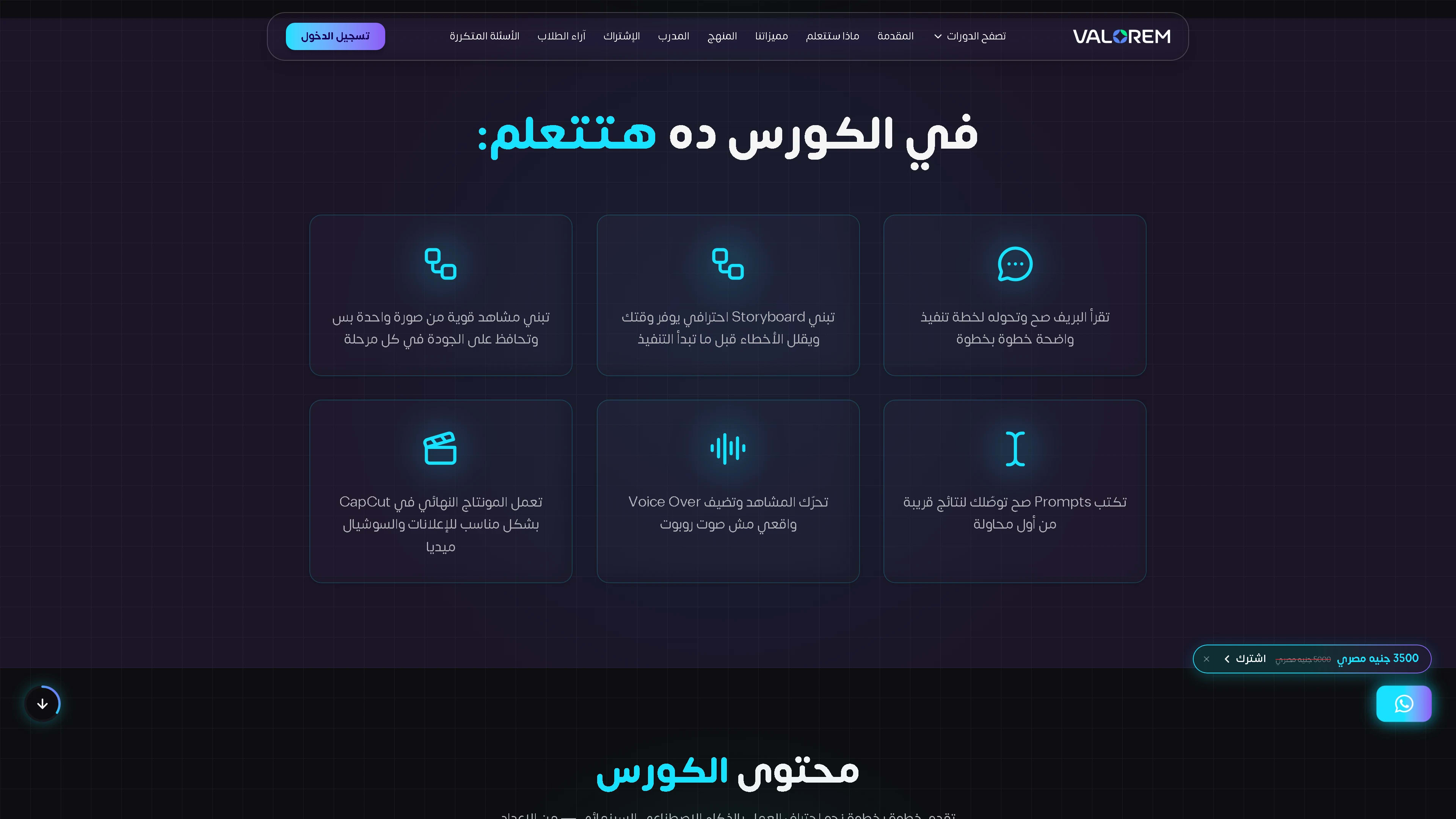 Visual Showcase: Ali Bambozya: An Online Course Platform - Screenshot of 5