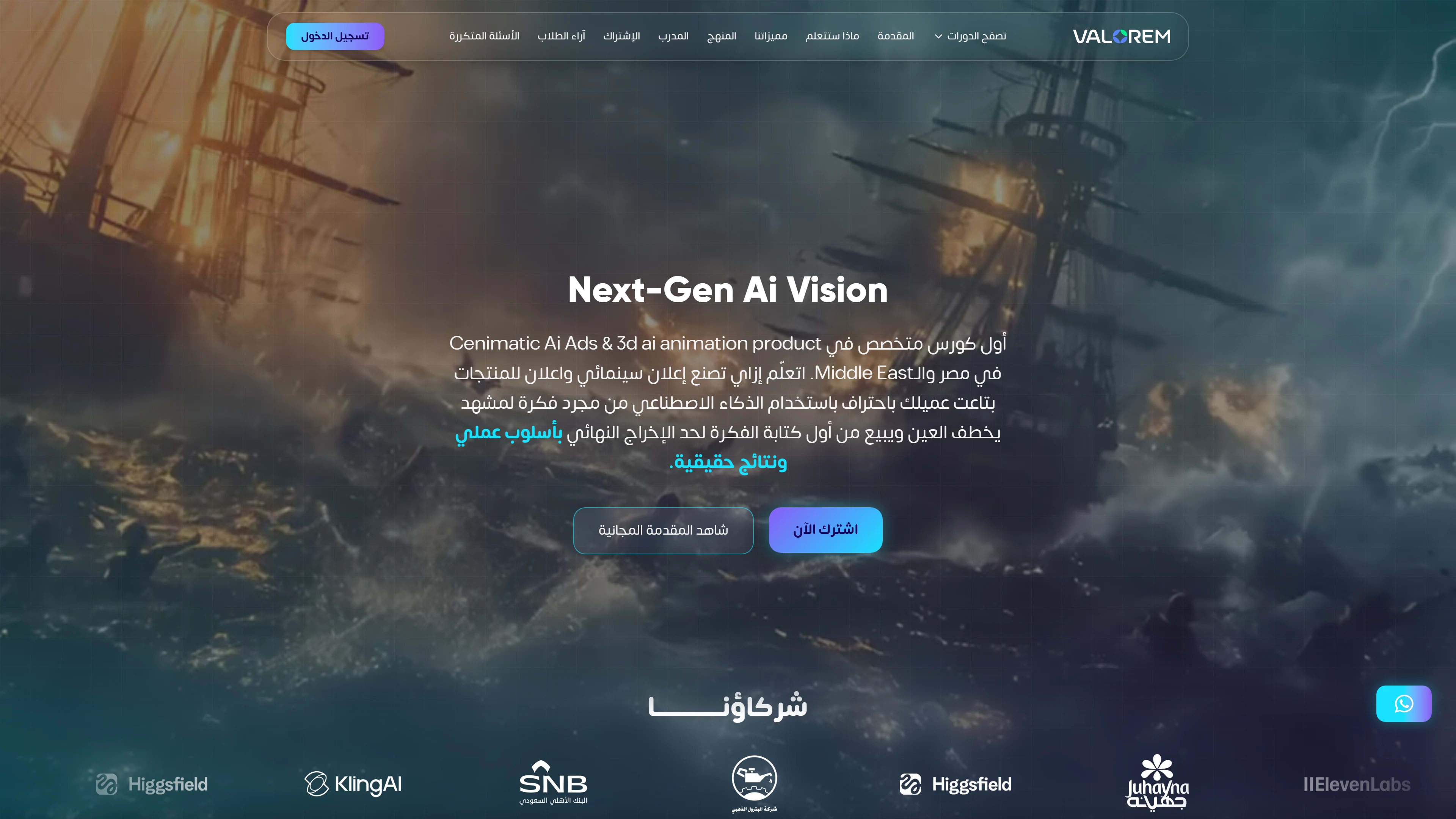 Visual Showcase: Ali Bambozya: An Online Course Platform - Screenshot of 2