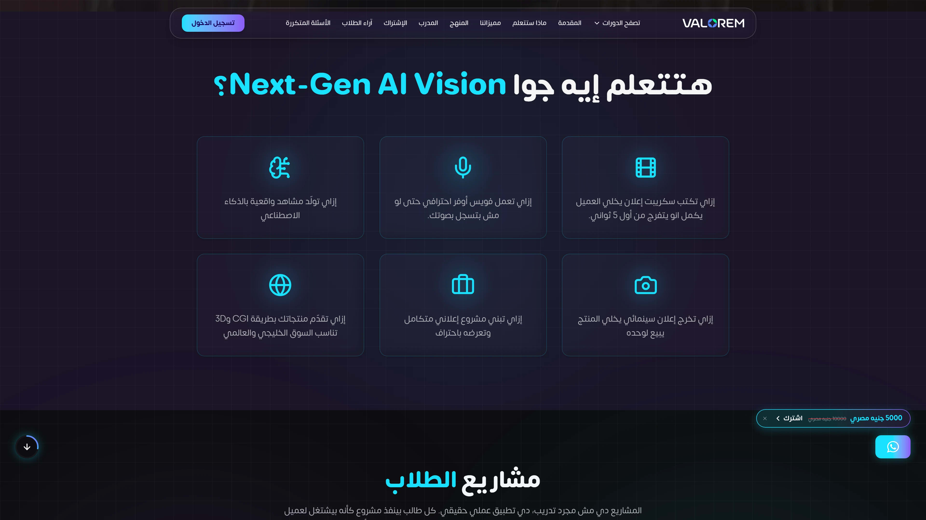 Visual Showcase: Ali Bambozya: An Online Course Platform - Screenshot of 8