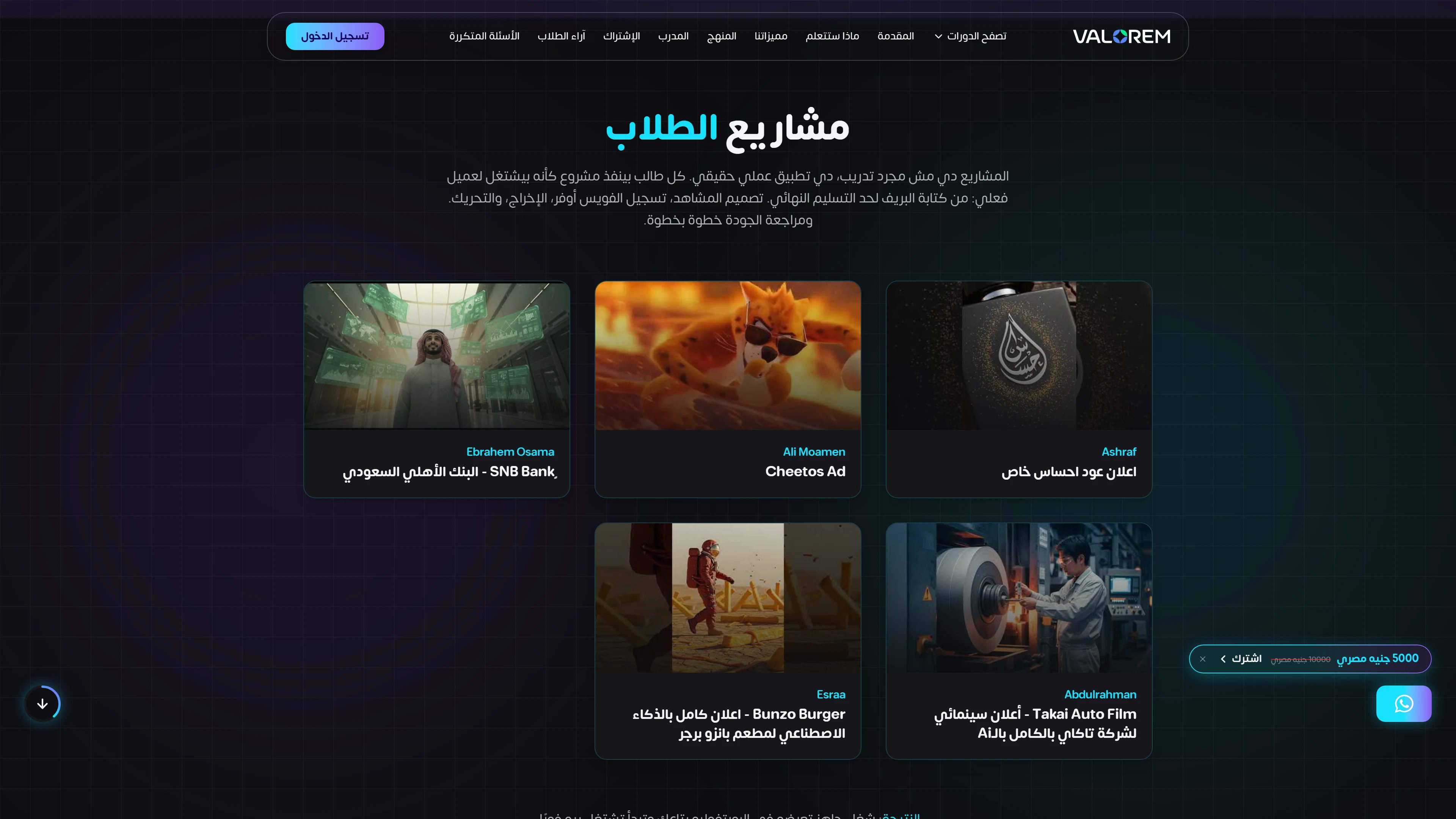 Visual Showcase: Ali Bambozya: An Online Course Platform - Screenshot of 9