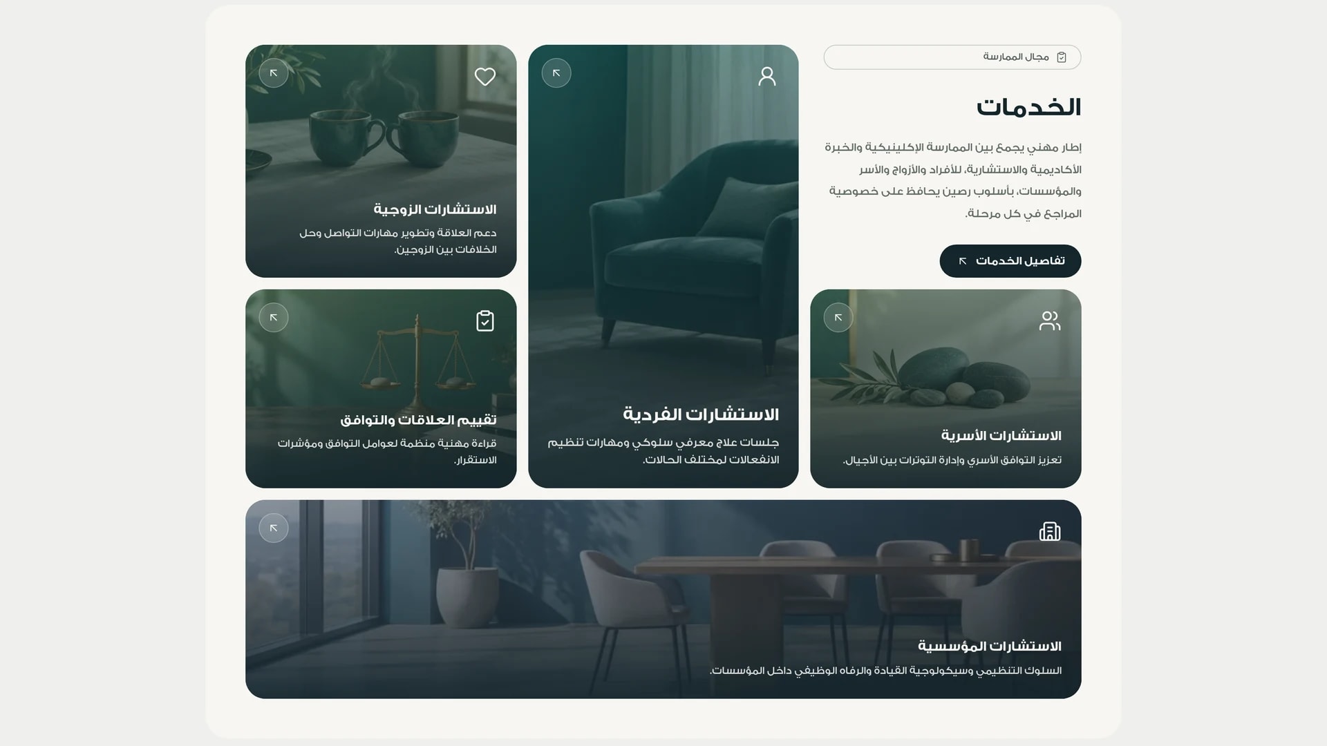 معرض الصور: أ.د. نبيل السقا: موقع علامة شخصية ومنصة حجز استشارات لمعالج نفسي - لقطة شاشة من 3