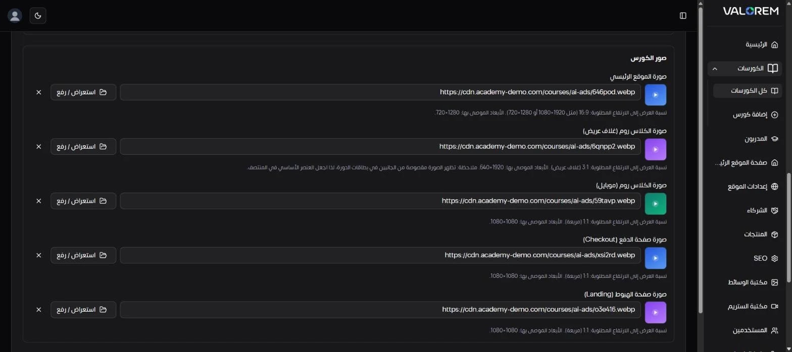 Visual Showcase: Ali Bambozya: LMS Admin & Analytics Dashboard - Screenshot of 16