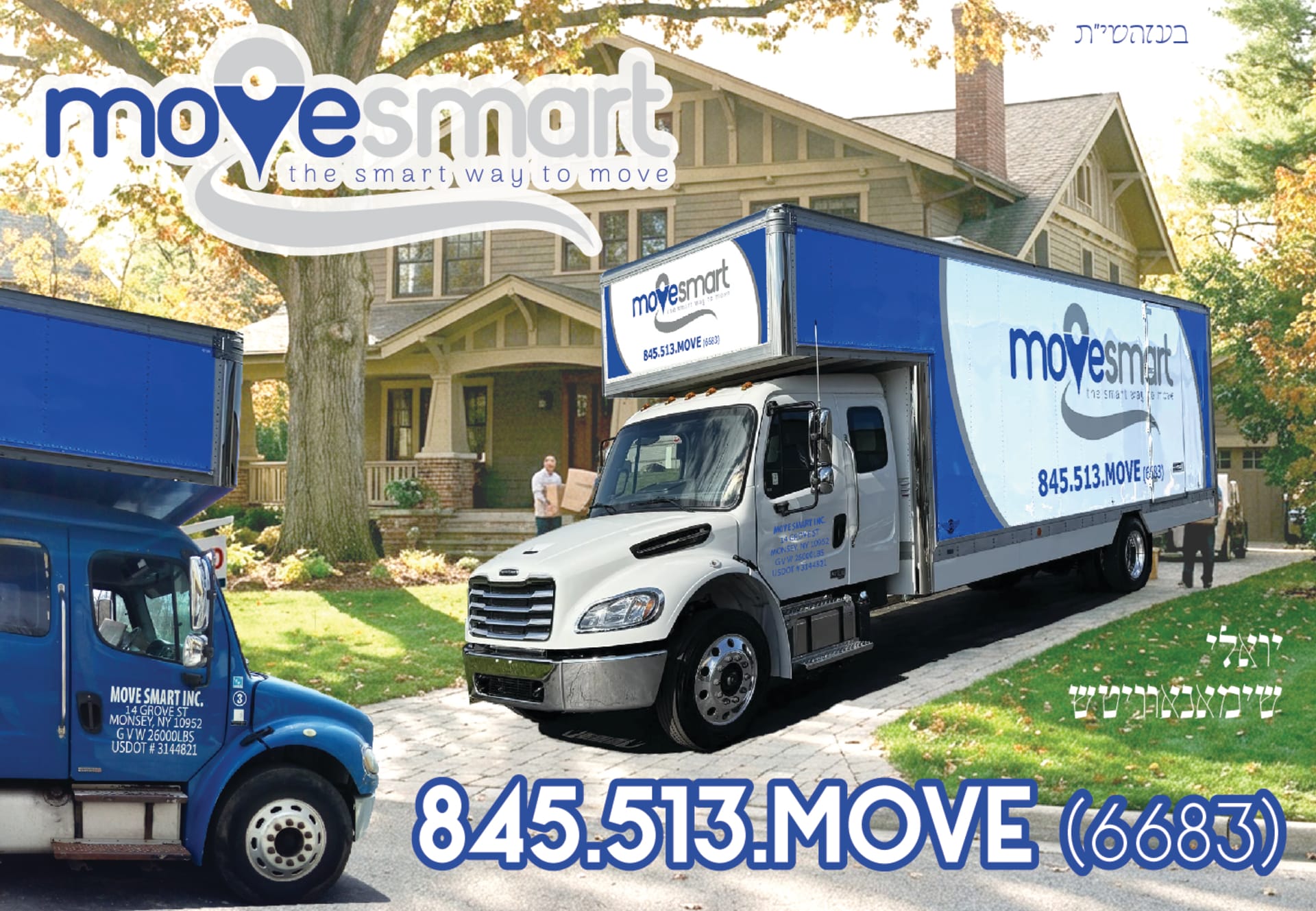 movesmart