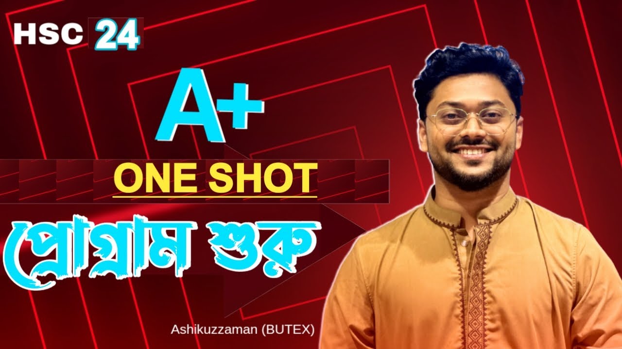 FREE Darpan academic oneshot archive 24, physics chemistry math & ICT(full course)