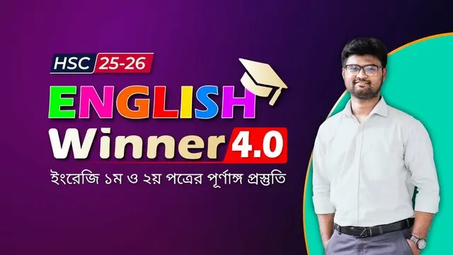 BP Engish Winner 4.0 - Bondi Pathshala