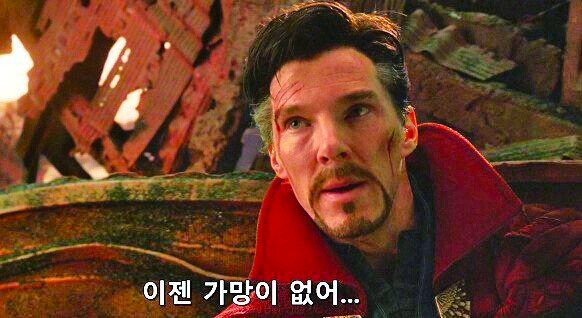 다행히도 닥터 스트레인지와는 달리 가망은 있었습니다.