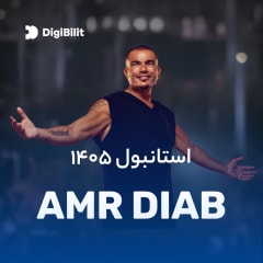 Amr Diab