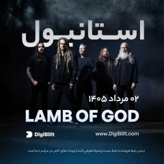 Lamb of God
