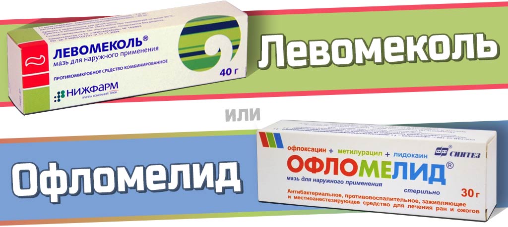 Левомеколь Мазь Купить В Гомеле