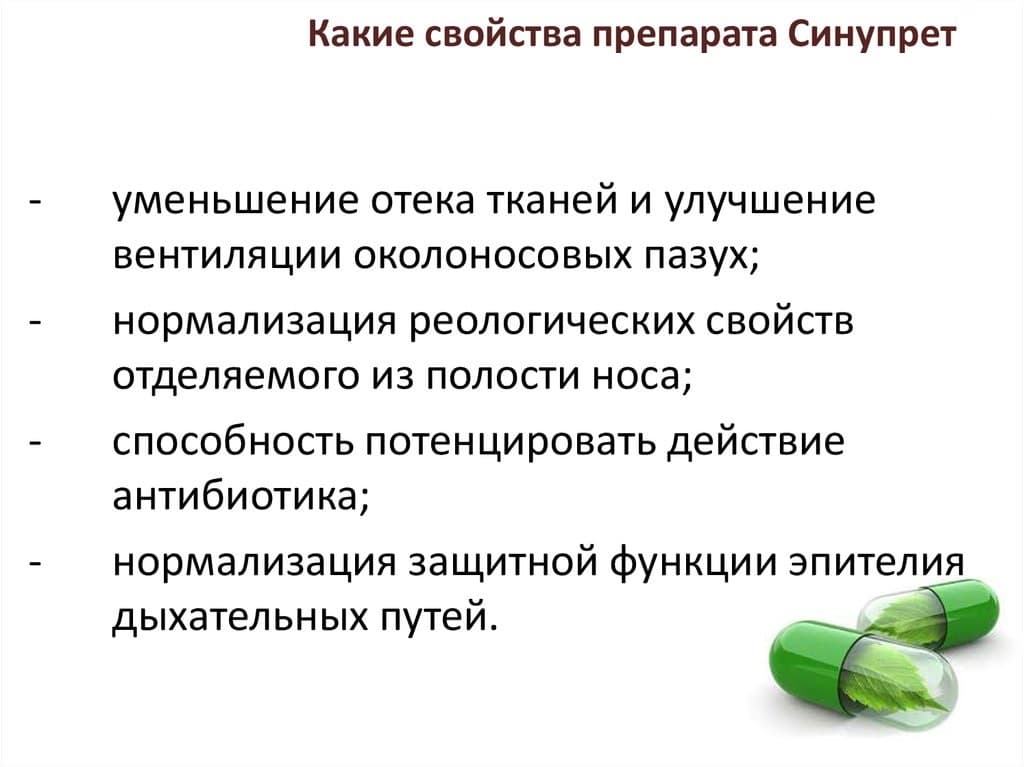 Отек носа от капель. Таблетки от отека слизистой носа. Таблетки при отечности носа. Препараты системного действия это. Мази при отеке носа.