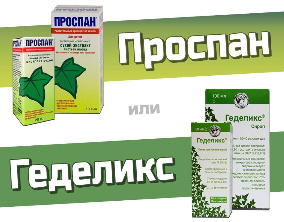 Какие Лекарства Купить От Кашля Взрослым