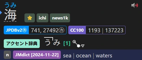 Expected Yomitan Output