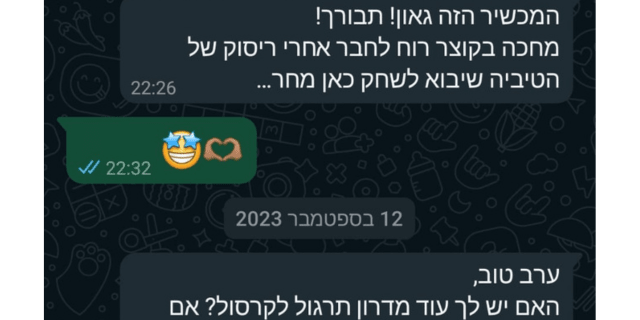 ביקורת לקוח 1