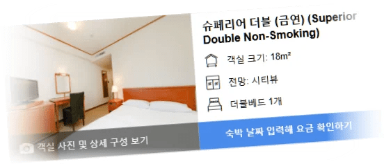 프라자_호텔_프리미어_room_2.webp