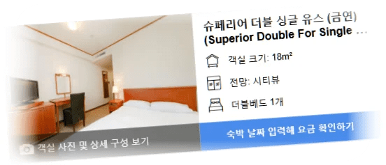 프라자_호텔_프리미어_room_9.webp
