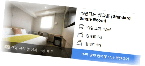 네스트_호텔_하카타_스테이션_room_10.webp