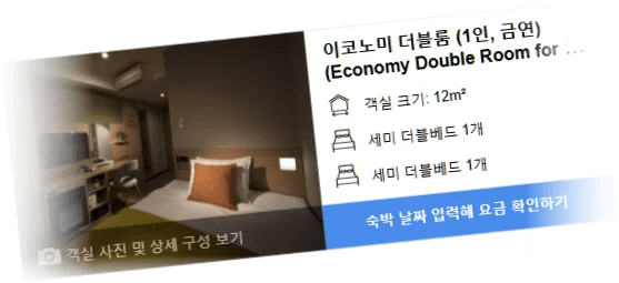 네스트_호텔_하카타_스테이션_room_6.webp