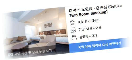 호텔_마이스테이_후쿠오카_텐진_room_1.webp