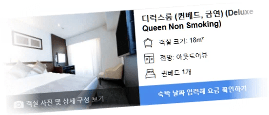 호텔_마이스테이_후쿠오카_텐진_room_6.webp