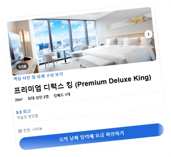 미야코_호텔_하카타_room_7.webp