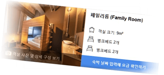 언플랜_후쿠오카_room_7.webp
