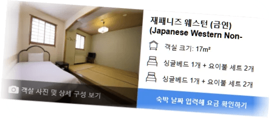헤와다이_호텔_오테몬_room_3.webp