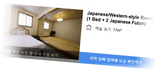 헤와다이_호텔_오테몬_room_6.webp